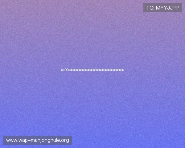 通过PG电子官方旗舰店官网获取专业的游戏攻略和最新资讯帮助玩家提升游戏技巧和体验